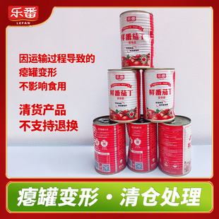 2026年8月到期清仓瘪罐变形 炒菜去皮切丁 多罐鲜番茄丁家庭装