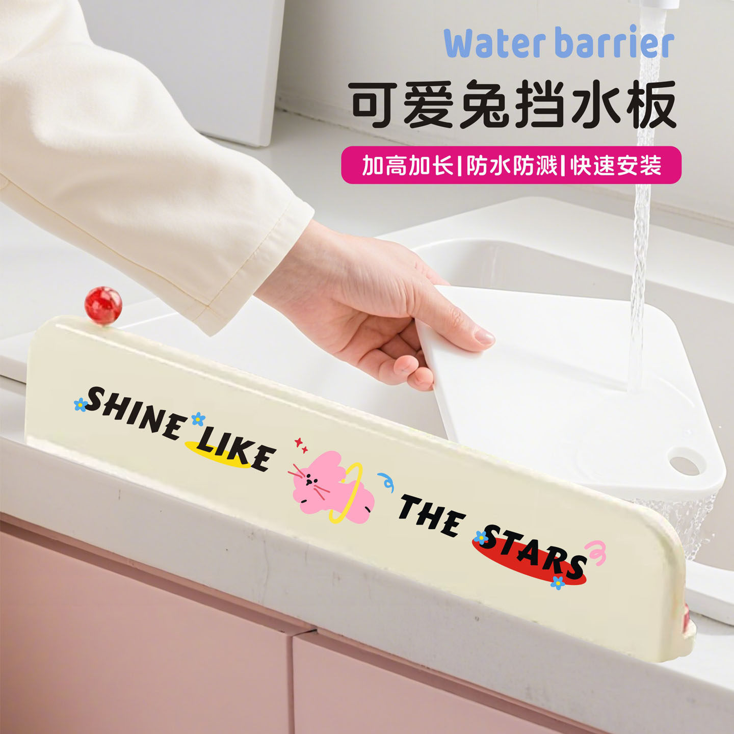 厨房水槽挡水板防溅水神器洗手台盆水池边缘防水条水池挡水条隔板,厨房/烹饪用具,厨房挡水板/挡水条,淘宝优惠券,粉丝福利购,淘宝优惠卷