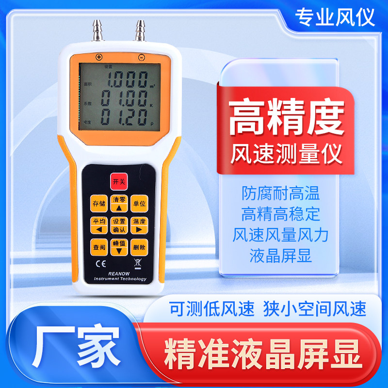 管道风速仪风机风压测量仪风温风量测试仪器皮托管数显风速计流量图片