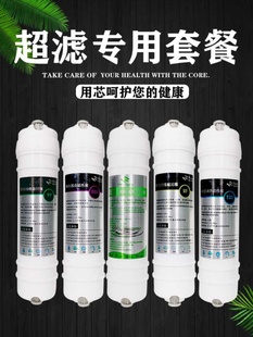 降低水垢过滤 卫莱仕净水器通用五级滤芯 高品质通用滤芯 全套5根