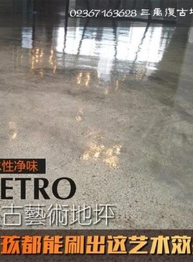 新款复古地坪漆水泥地面漆水性仿古室内做旧家用耐磨漆水面