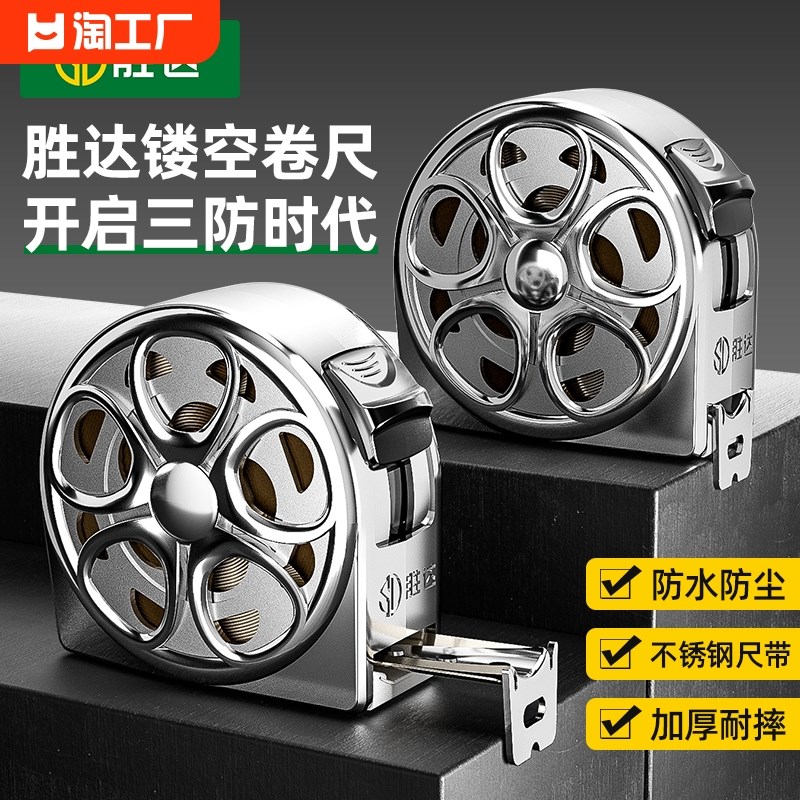 不锈钢卷尺5米防水防锈钢卷尺加厚硬尺子钢尺激光刻度国标测量