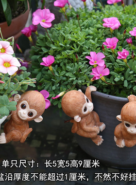 花园杂货 盆景小摆件装饰品园艺摆创意挂盆小猴子仿真动物摆件