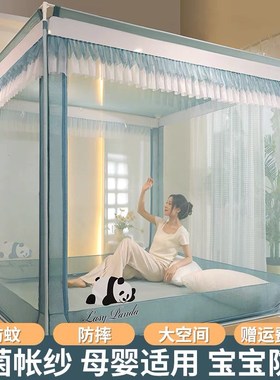 抗菌母婴级宝宝蚊帐家用卧室三门蒙古包拉链纹帐全底儿童新