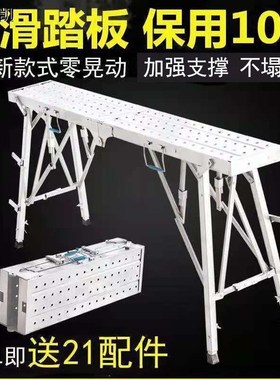 新款马凳折叠凳加厚特厚加固卡凳装修动平台刮腻子折叠脚手架