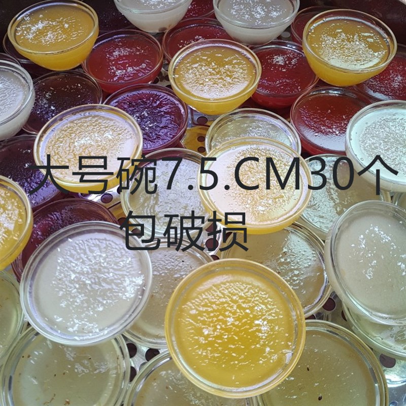 钵仔糕碗 大小号玻璃碗商用  布丁果冻碗杯烘焙模具材料专用