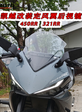 适用凯越2改装后视镜凯越改装定风翼后视镜反光镜