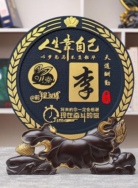 百家夫妻姓氏十二生肖个性定制装饰电视柜客厅书房办公室饰品