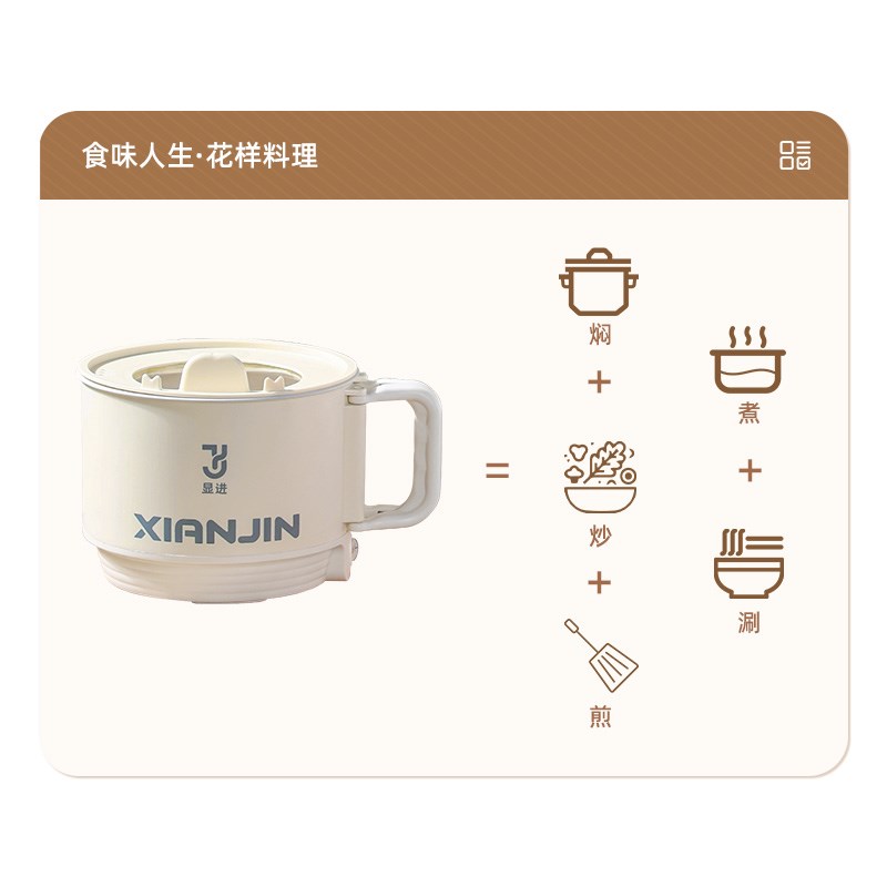 显进小食锅宿舍电煮锅家用学生一人食小型小火锅多功能蒸煮泡面锅