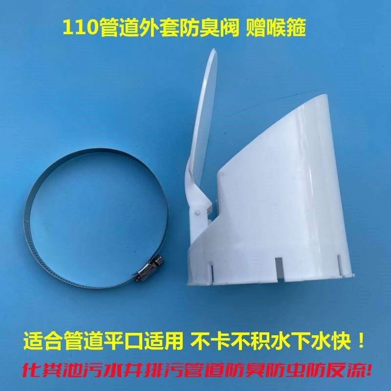 110管污水井下水道硅胶套 农村室外化粪池排污管防臭防虫鼠防返流