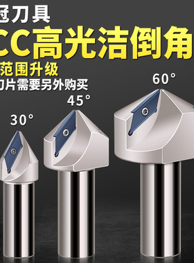 ECC倒角刀杆30度45度60度XCET310101长刃倒角铣刀杆XCET170404