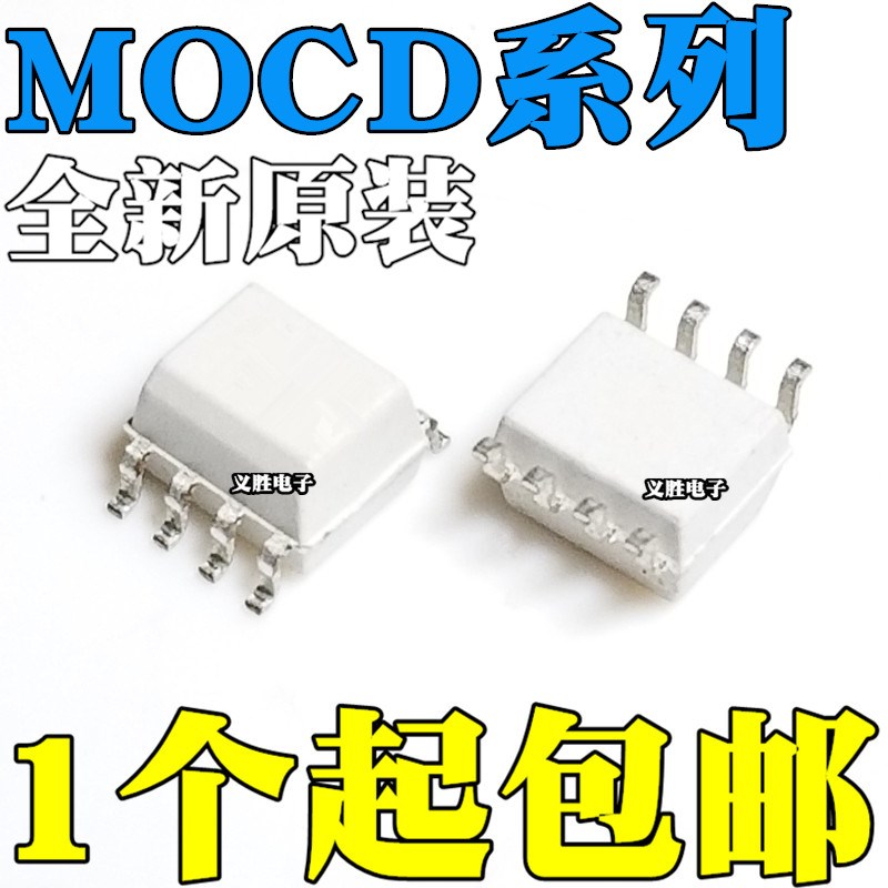 全新原装进口 MOCD D213 213 D217 217 R1M R2M 贴片 SOP8 白色