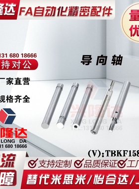 线性导向轴 CSPJZ CPSFJZ6 8 10 12 13 15 16 20 25 30 带扳手槽