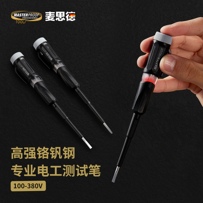 麦思德 德国进口多功能验电笔电工检测简易大扭力螺丝刀型测电笔