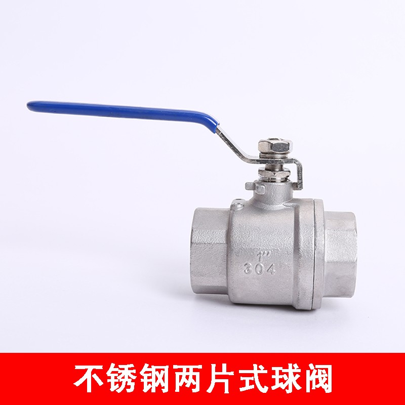 304不锈钢球阀二片式两片式球阀4分6分1寸2寸阀门DN15/20/25/50