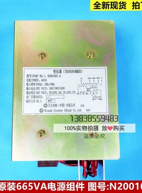 原厂日立电梯665VA单相电源组件 变压器13503985图号N2001001-A