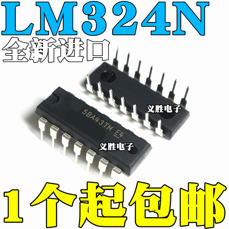 【非国产】全新原装进口 LM324N 直插DIP14 四运算放大器 LM324