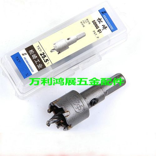松崎开孔器普通合金开孔器 不锈钢专用金属扩孔器 15-28MM钻头