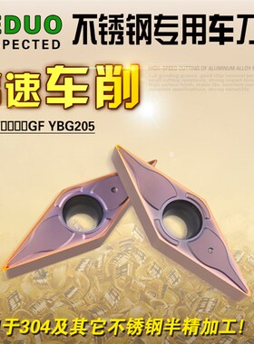 海纳VBMT110302/04/08GF YBG205菱形数控刀片不锈钢精车镗孔刀粒