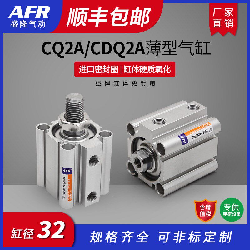 气动方型薄型气缸CQ2A CDQ2A32-5DZ/10DMZ/15/20/25/30/40/50D/75