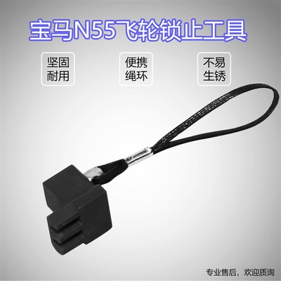适用於BMWN20 N26N55飞轮固定器引擎拆卸前变速器飞轮锁止工具
