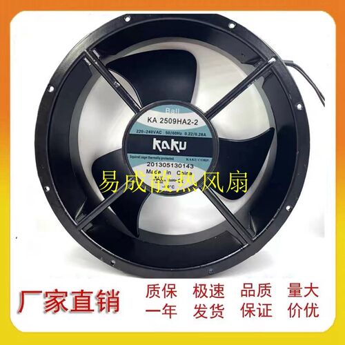 原装KA2509HA2-2 25489 220V 台湾卡固KAKU耐高温风机KA2509HA2-4