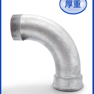 月牙弯头镀锌月弯越弯大弯4寸DN50/65/80/100 G4大弧度内外丝弯头