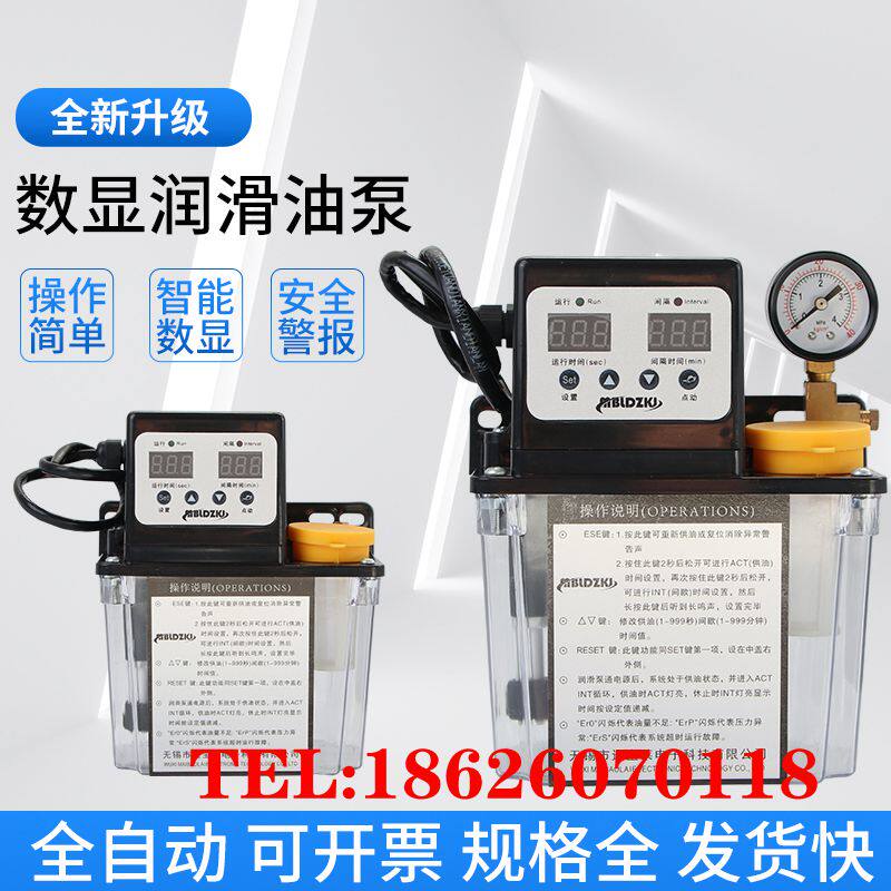 全自动数控车床机床导轨电动润滑油泵220V注油器润滑泵加油壶油泵图片