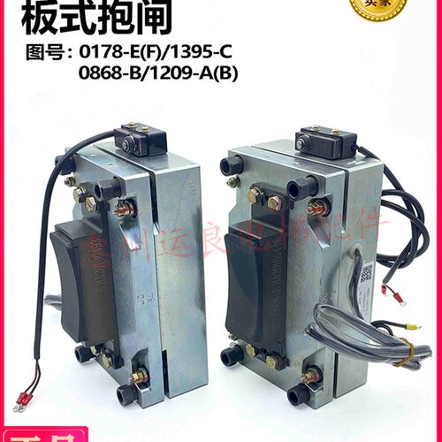 制动线圈装配抱闸HBK41-130带闸瓦REB3101-811/1536/HBK41-115