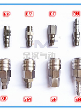 不锈钢304快插接头 C式自封快插接头 单手自锁式气动快速接头