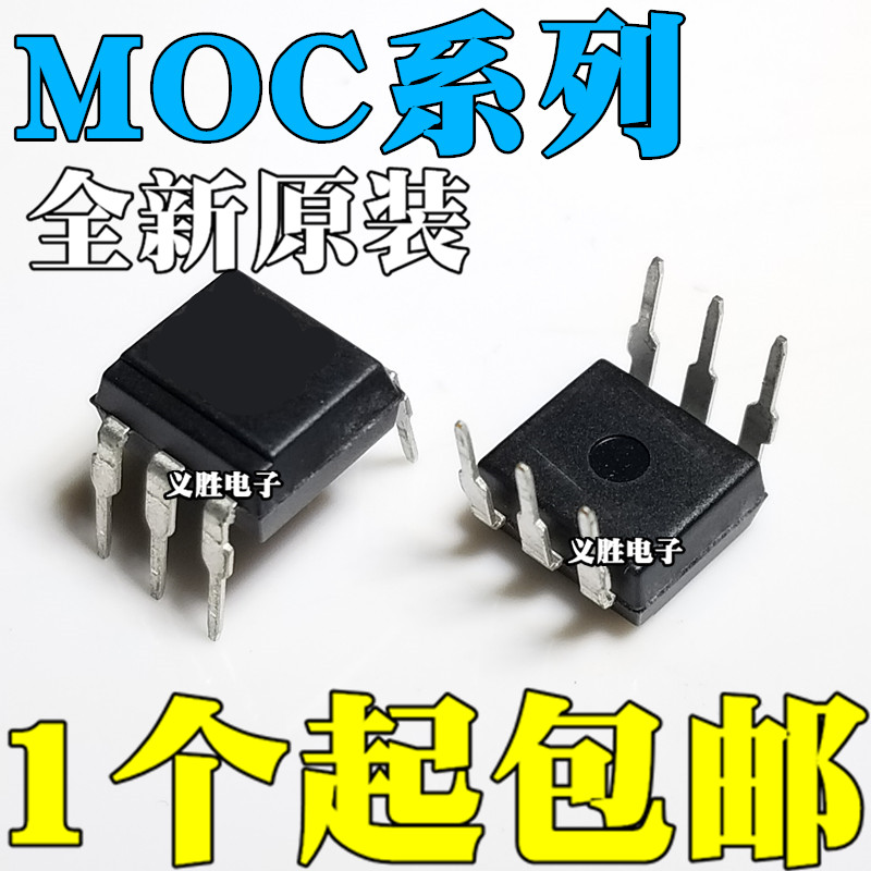 MOC3021 3020 MOC3022 3052 3063 8103 8204 3023X 直插DIP-6黑色