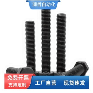 12.9级加长全牙外六角螺丝钉全螺纹螺栓全丝全扣螺杆M8M10M12 M48