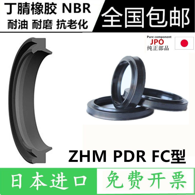 进口 JPO/FC/PDR/PDU/DOP/气缸防尘密封圈20/25耐磨*28/33*5.5/7.