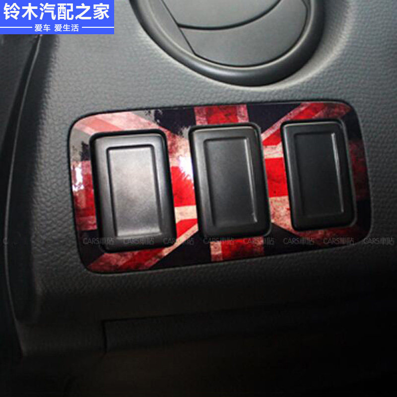 长安铃木雨燕内饰改装爪子复古米字旗雾灯开关面板成型贴纸彩喷绘图片