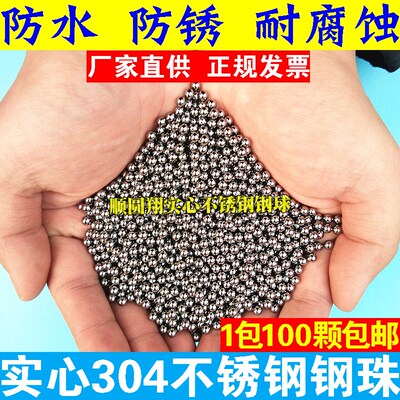 实心304不锈钢球钢珠2.381 2.778 3.175 3.969 4.763 6.35mm7.144