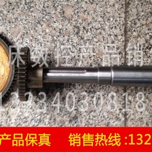 轴总成 原厂直销车床配件 齿轮轴总成 CAK5085 沈阳数控机床厂