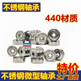 不锈钢440材质轴承内径12 15 17 20 25 30 35 40 45 50外径26mm28