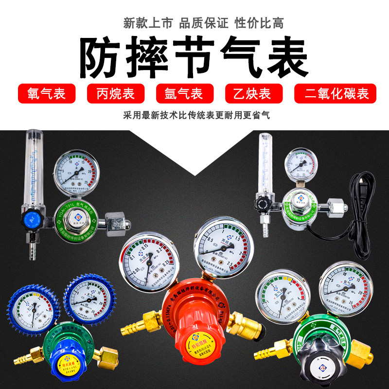国胜氧气表乙炔表二氧化碳表丙烷表氩气表减压阀减压器加热压力表,畜牧/养殖物资,畜牧/养殖器械,淘宝优惠券,粉丝福利购,淘宝优惠卷