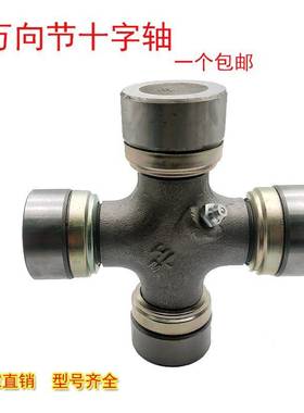 EQ140 CA141 39X118 CA1160K2 48X127拖拉机旋耕机万向节十字轴承