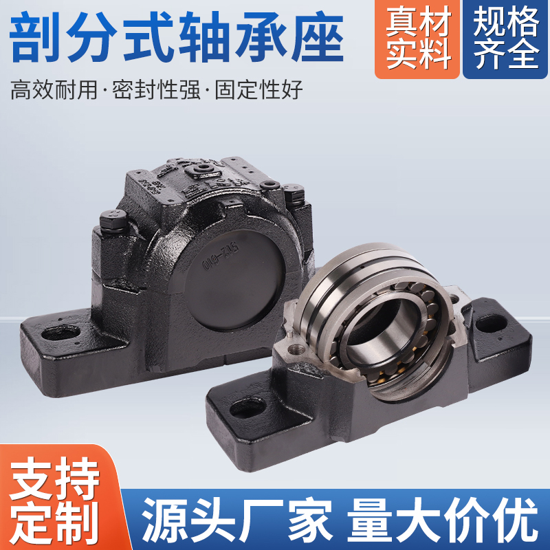 SKF轴承座SNL507 508 509 510 511 512 513 514 515 516 517 518