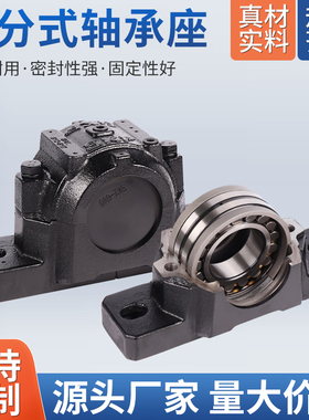 SKF轴承座SNL507 508 509 510 511 512 513 514 515 516 517 518