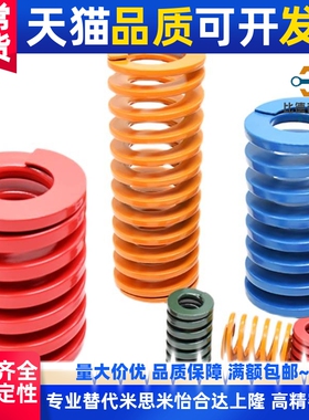 矩形模具弹簧-SWF12-10/15/20/25/30/35/40/45/50-300