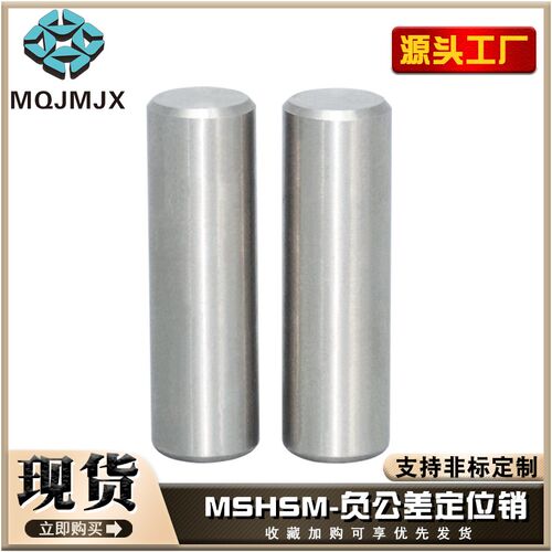MSHSM固定圆柱销GB119标准不锈钢304销钉定位销负公差倒角C型轴销