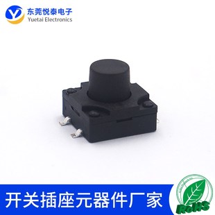 10mm防水贴片轻触开关4脚贴插脚按键开关12x12铜脚防水防尘