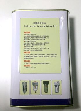 透平1号油 气源处理器油  油雾器油电磁阀油NS-01/32号ISOVG32