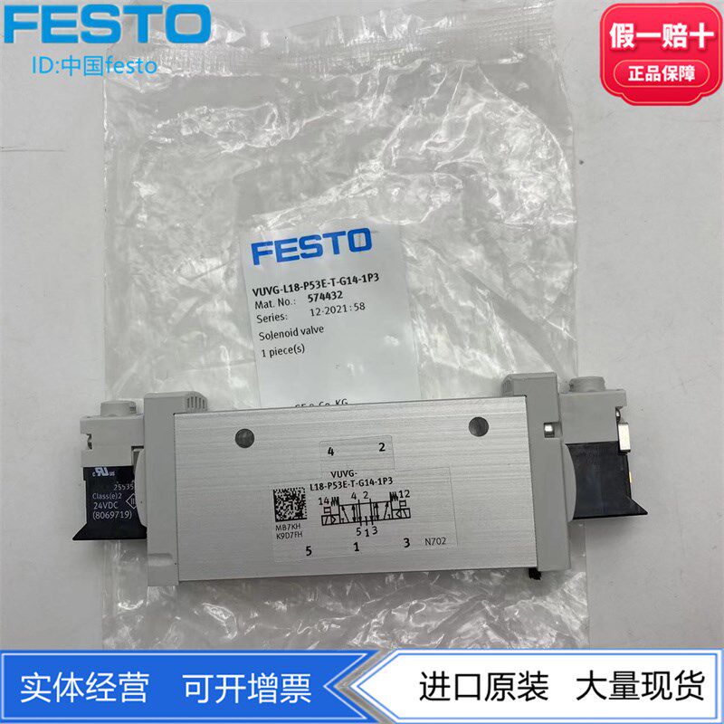 FESTO阀574432 8031535 VUVG-L18-P53E-T-G14-1P3-1R8L-1H2L现货