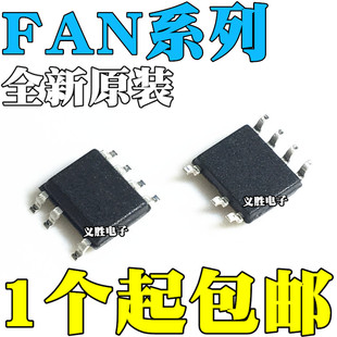 全新原装进口 FAN6755UWMYB 6755MYC 6755WMYB 6752MYC 贴片SOP7