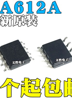 全新原装 SA612AD SA612A SA612 双平衡混频器和振荡器 贴片SOP8