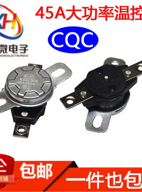 电热水器 KSD305S 温控开关 突跳式瞬热式温控器85度 95度 45A
