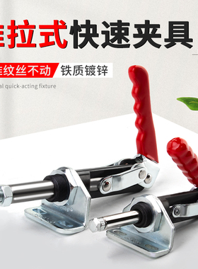 快速夹推拉式工装夹具夹钳HS-30250 30450 左右推拉夹紧器肘夹